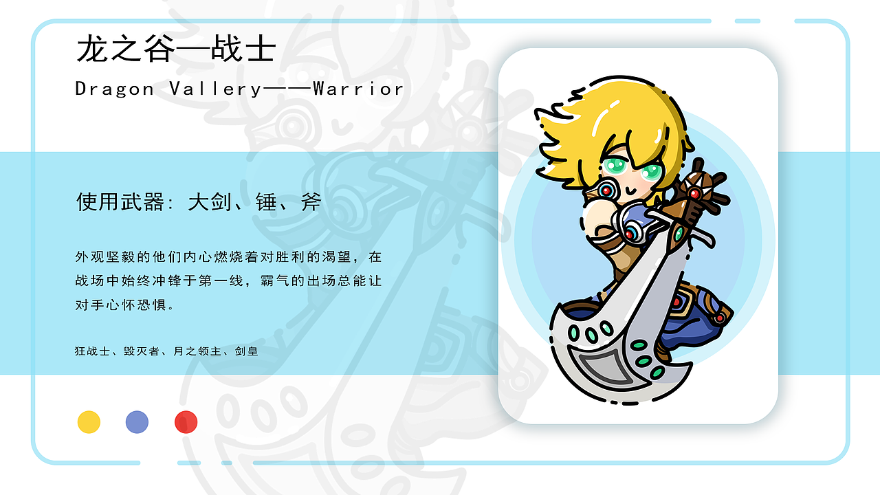 龙之谷系列（图ZMTg1MDI4NzA4） - 图标 - 站酷设计师子非爱吃鱼原创素材 - 站酷ZCOOL