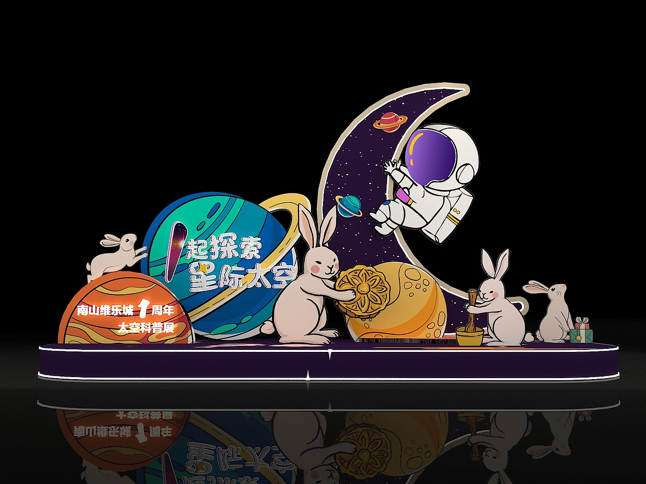 太空体验展（图ZMjM2MTEyOTEy） - 其他三维 - 站酷设计师Dz大卓原创素材 - 站酷ZCOOL