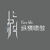 图图的拾光的头像
