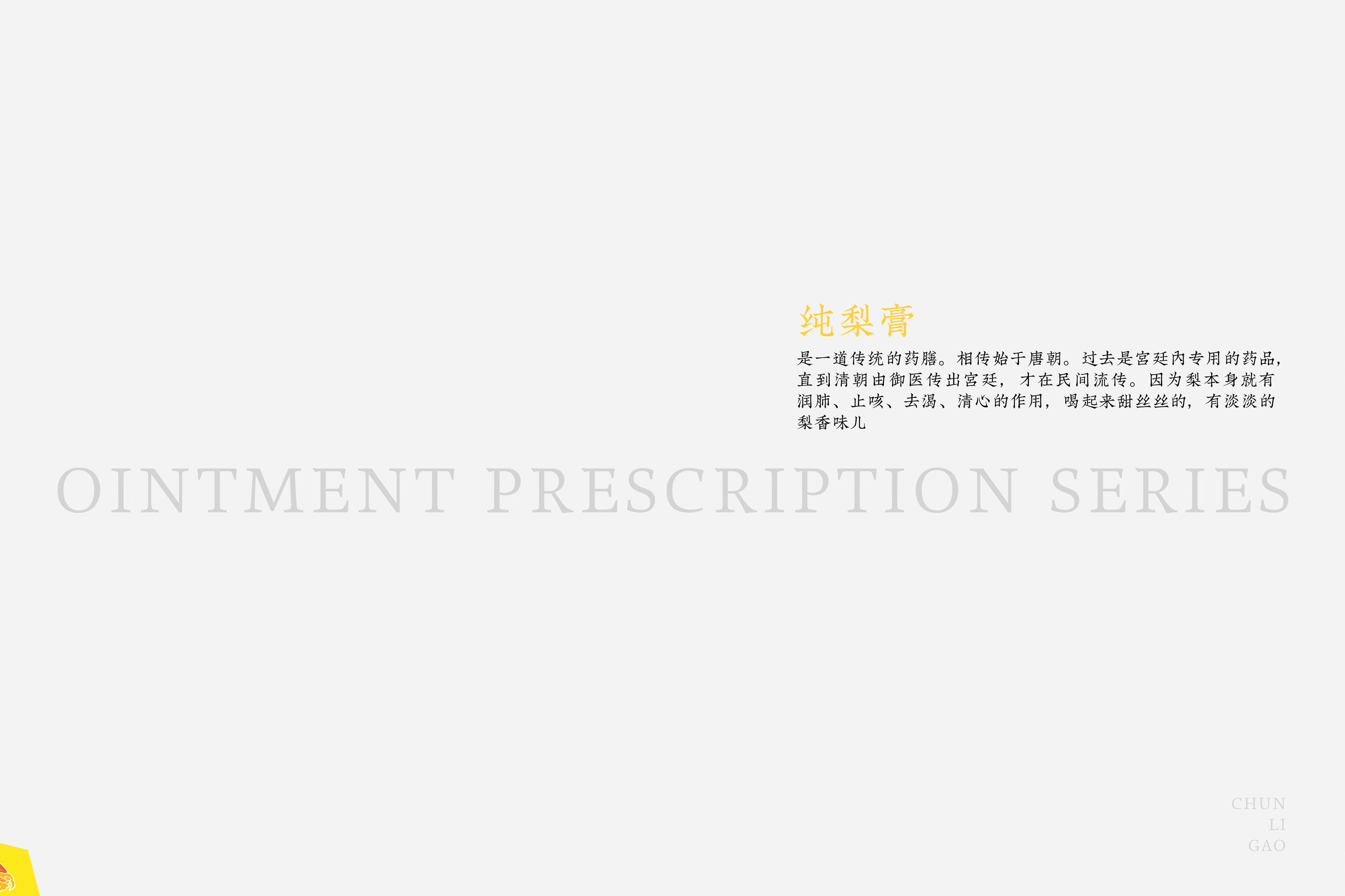 【膏方系列】王老吉膏方包装设计（图ZMjcyMjYyMjM2） - 包装 - 站酷设计师Super黄原创素材 - 站酷ZCOOL