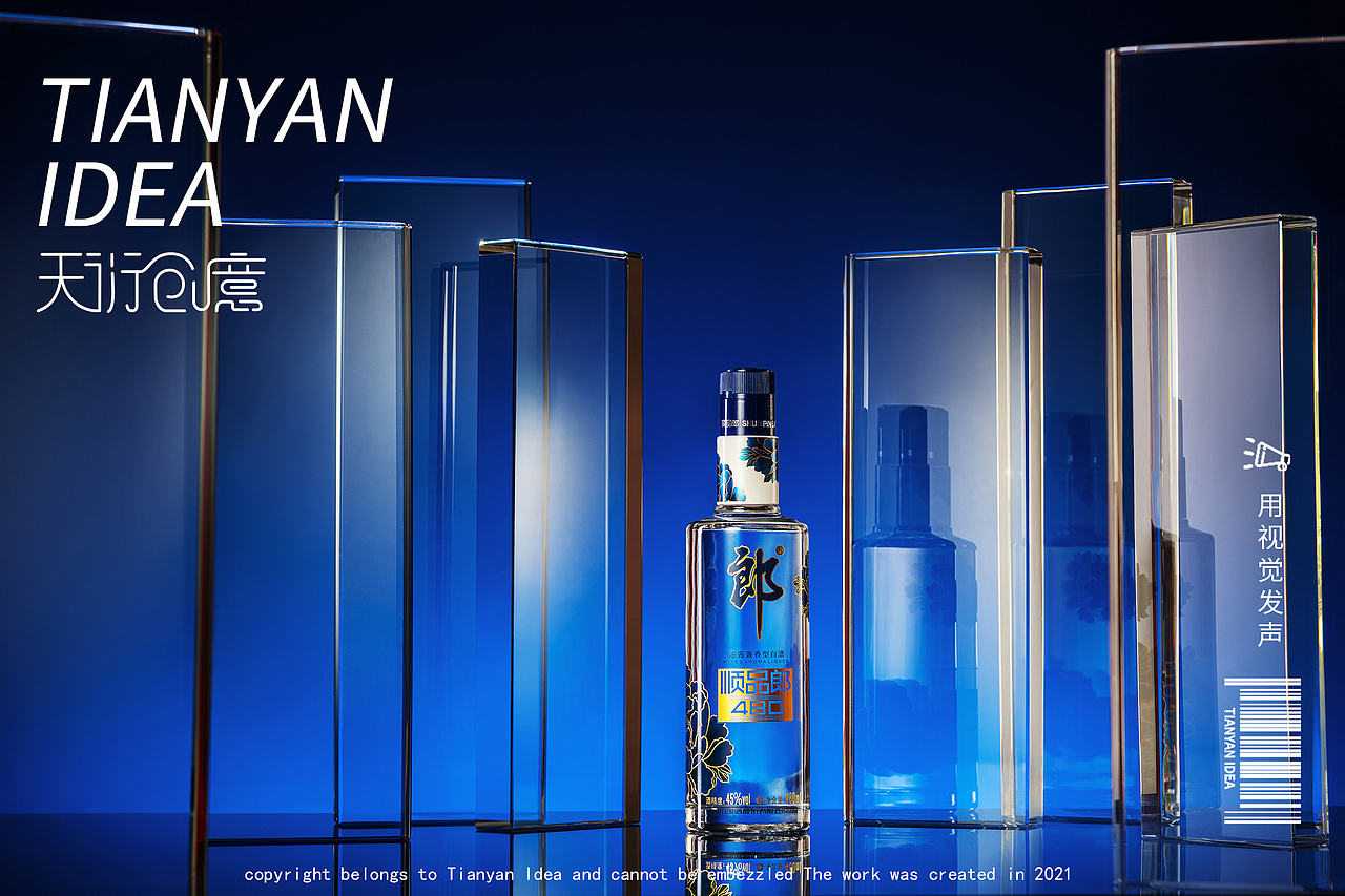 酱香白酒/神采飞扬,中国郎/郎酒×天衍创意