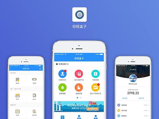 坦程APP车联网垂直领域平台（个人主页-ZMjY3MzU1MDg=） - APP界面 - 站酷设计师博采网络ued原创素材 - 站酷ZCOOL