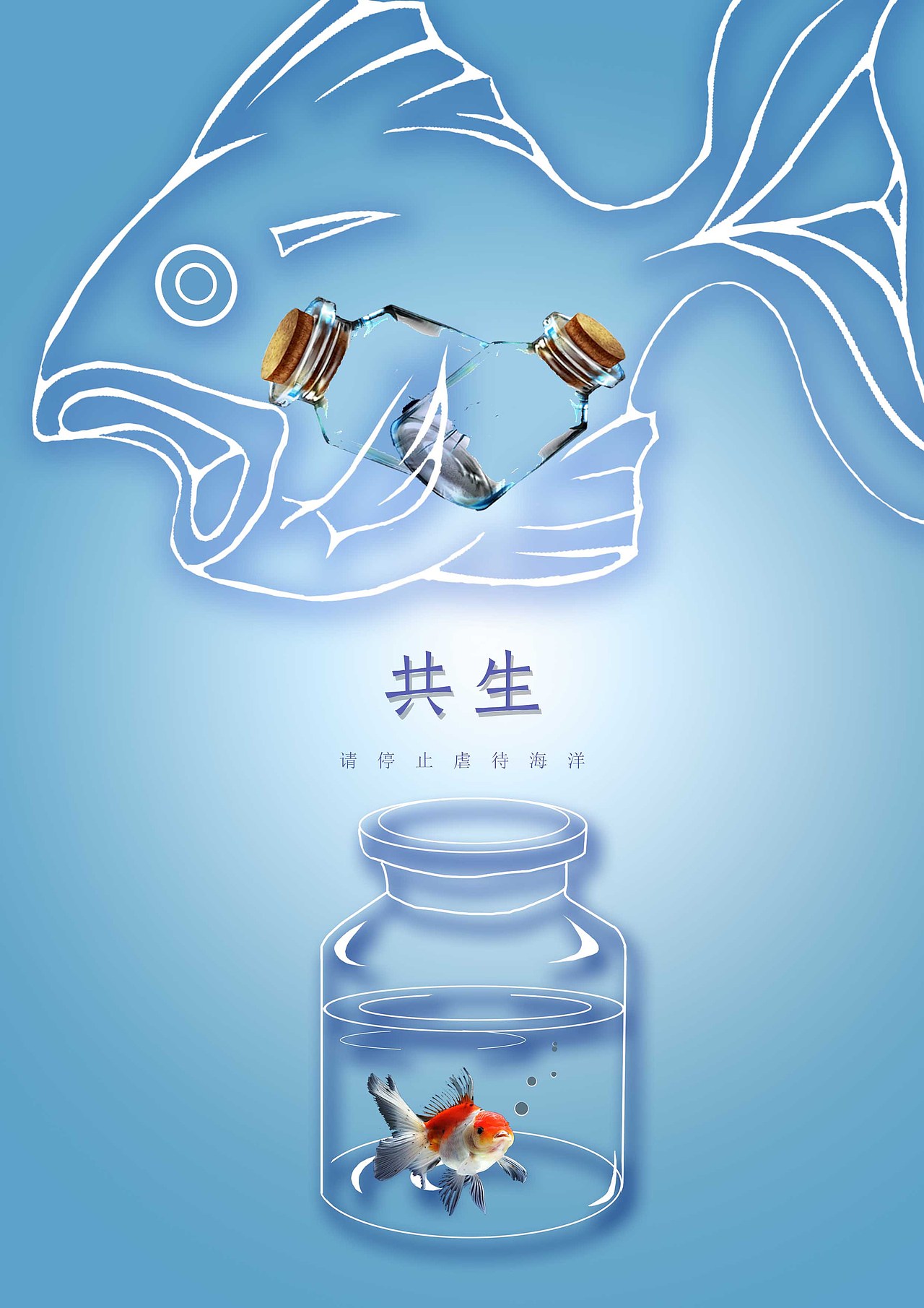 《共生》（图ZMTU1NDY5NjA4） - 海报 - 站酷设计师里央原创素材 - 站酷ZCOOL