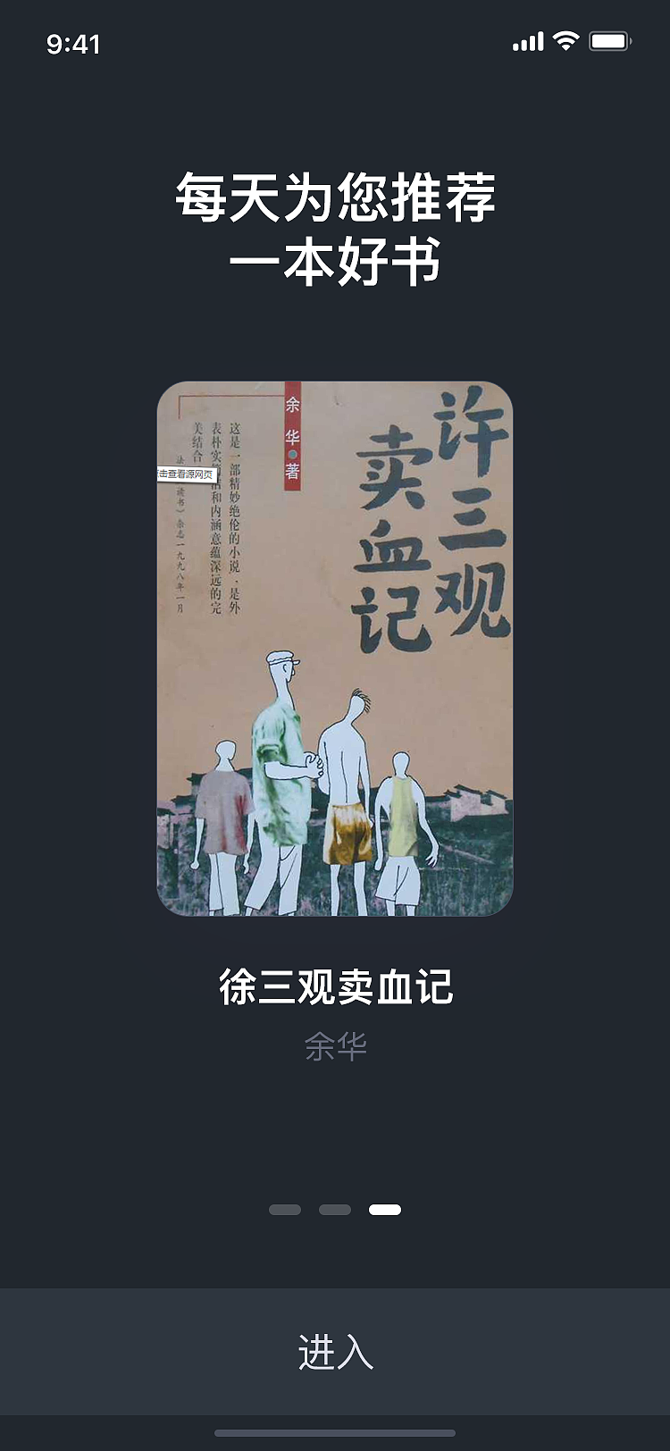 读书app设计（图ZMTg0MTc1Nzky） - APP界面 - 站酷设计师天真有邪丶原创素材 - 站酷ZCOOL