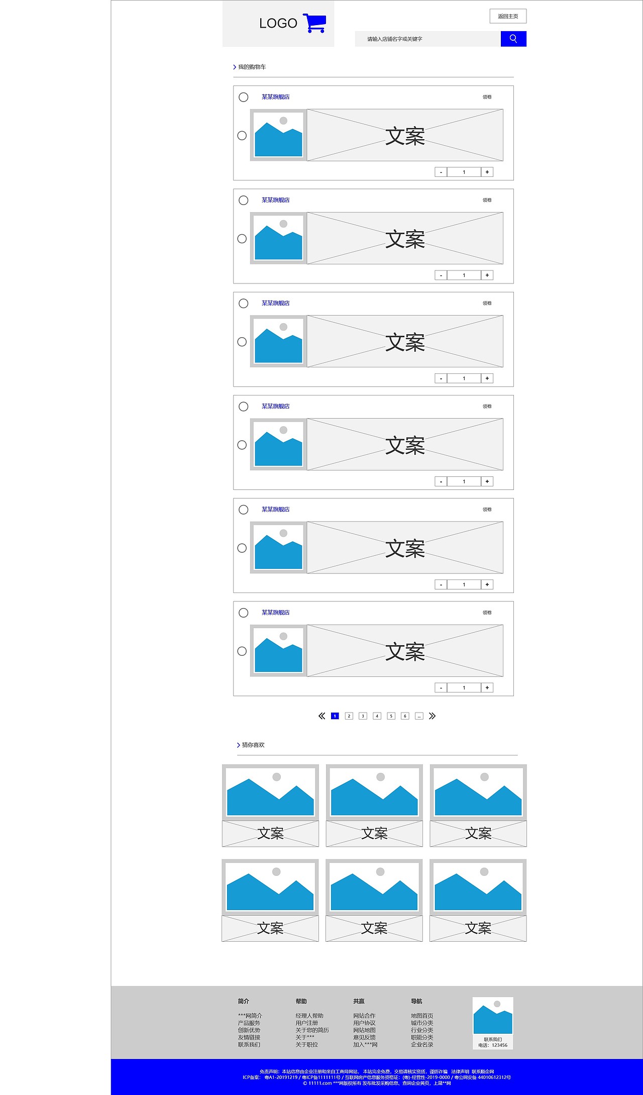 商城官网（图ZMjEyODM2NjI0） - 企业官网 - 站酷设计师猪头哥哥7原创素材 - 站酷ZCOOL