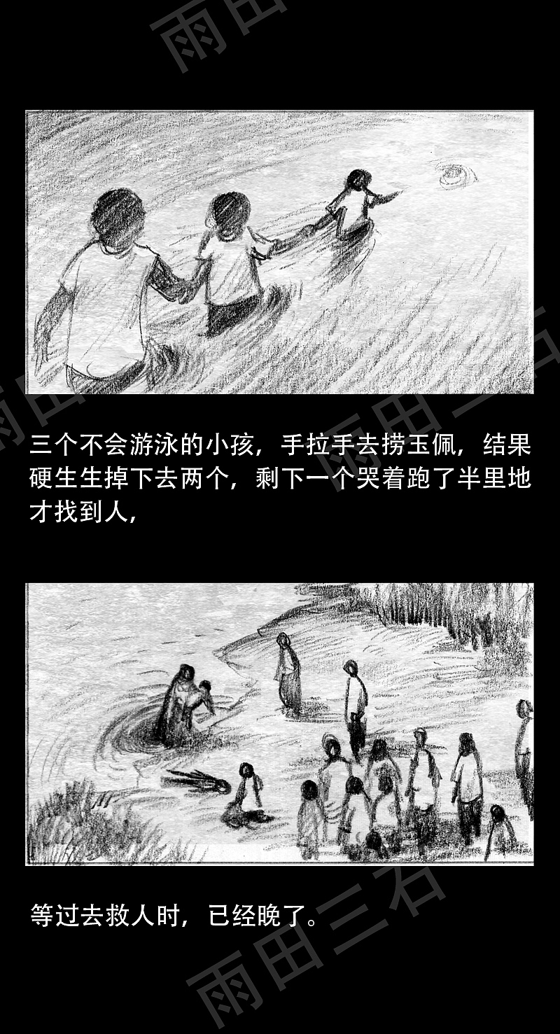 【灵异漫画】-池塘灵异事件