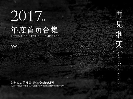 2017花茶活动首页设计