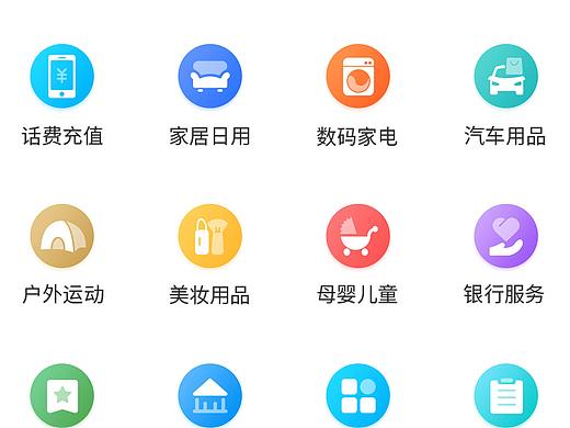 扁平风图标（个人主页-ZNDY4MzAzODA=） - 图标 - 站酷设计师姜堰大大原创素材 - 站酷ZCOOL