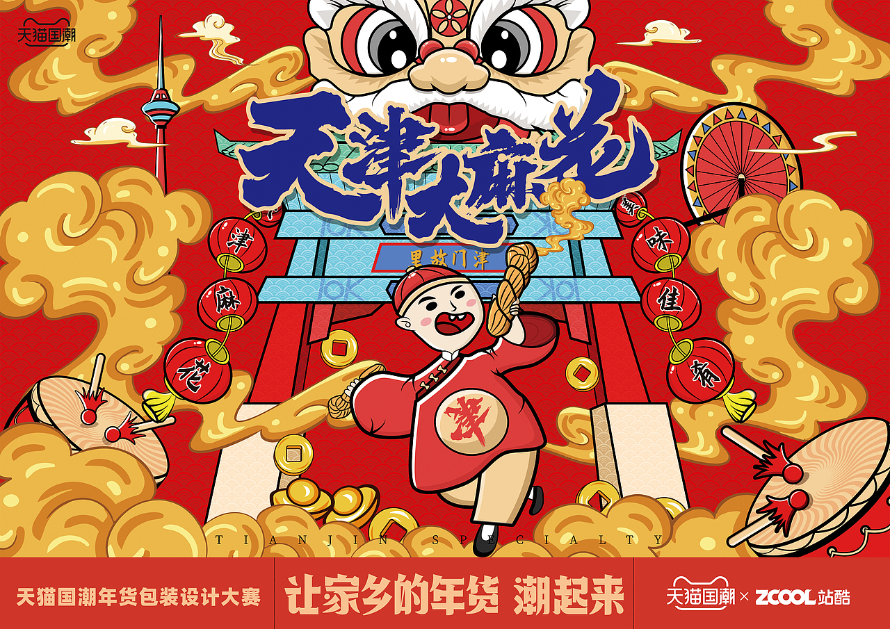 天津特产《天津大麻花》