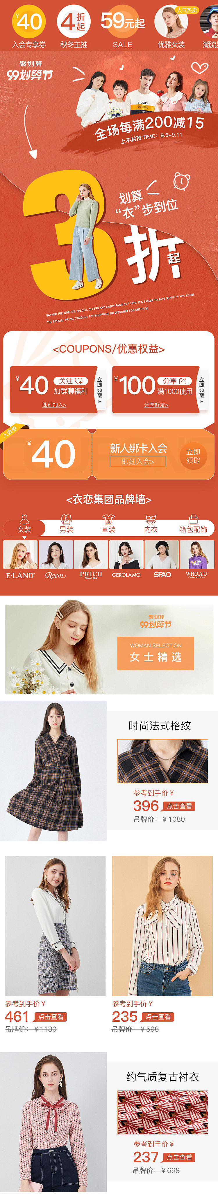 服装品类！（图ZMjQ0NzgwMTU2） - 电商 - 站酷设计师陈卜菘原创素材 - 站酷ZCOOL