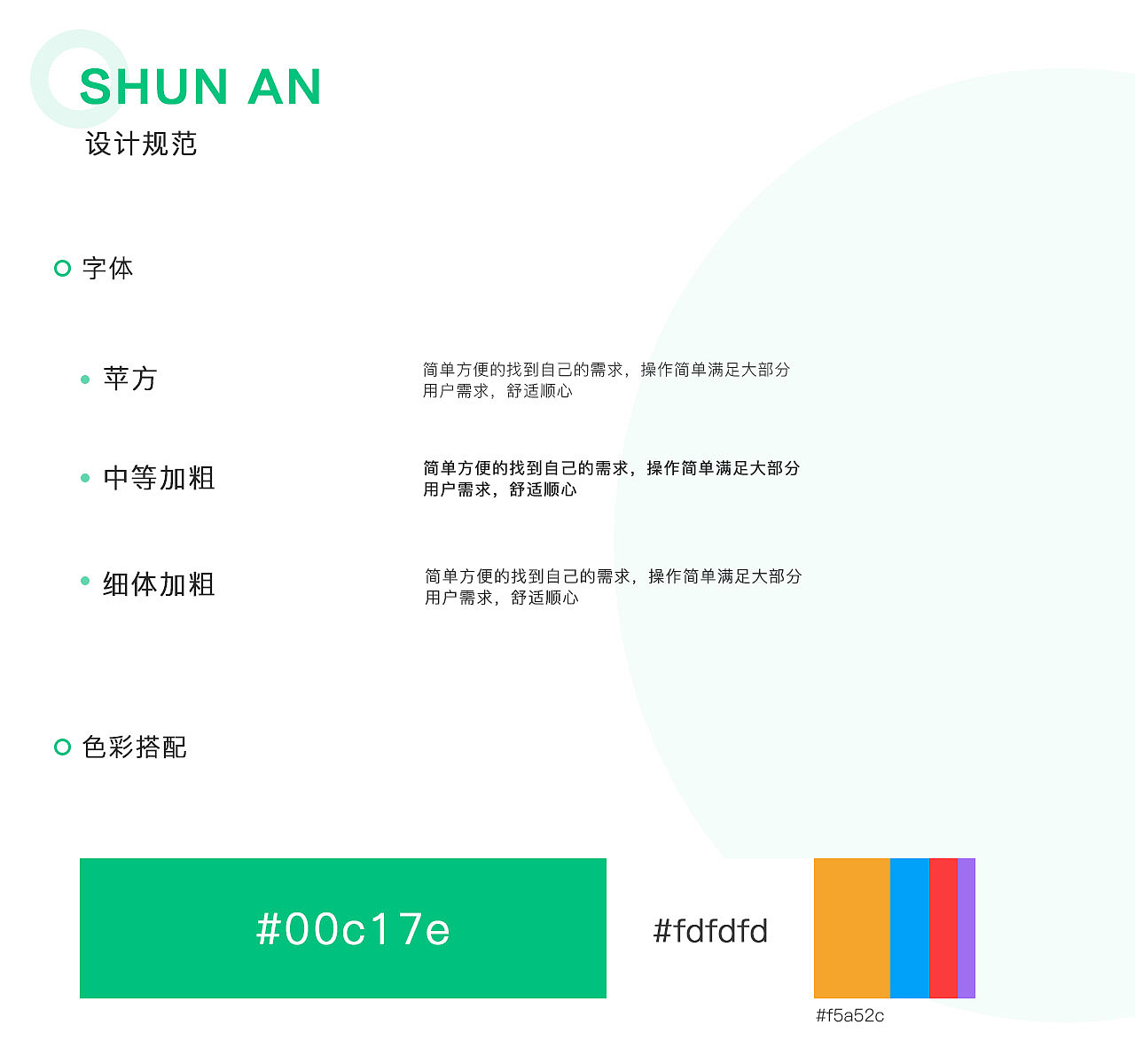 安顺智能养老（图ZMjU1MTE0MTQ4） - APP界面 - 站酷设计师张思慧原创素材 - 站酷ZCOOL