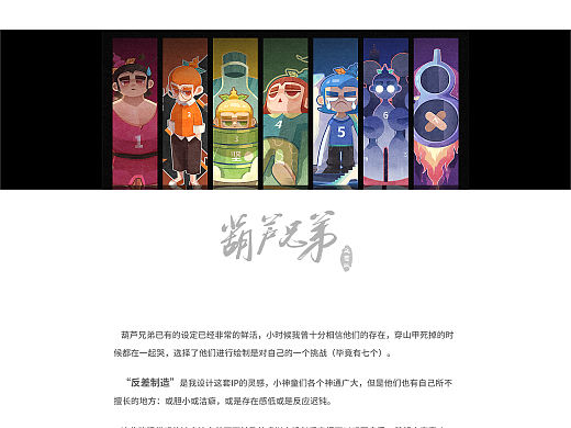 关于神童的小毛病这件事#国漫万创#