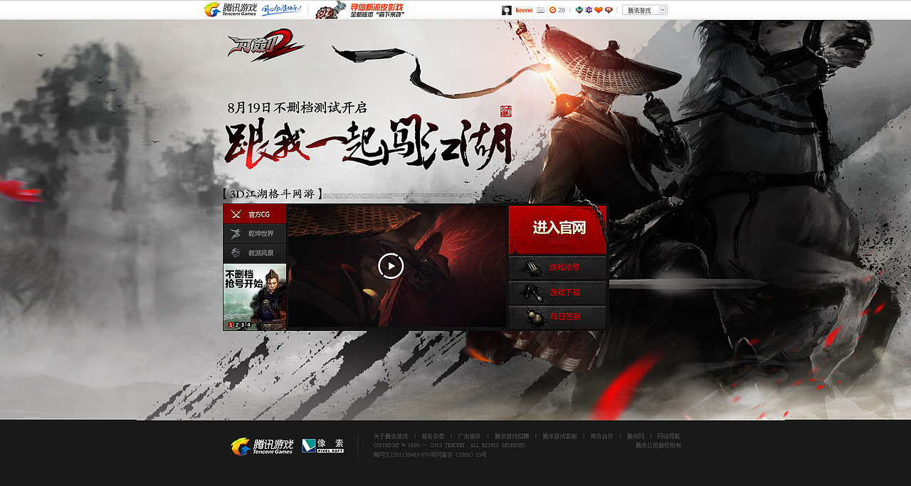 中国风刀剑页面总汇（图ZMTIzOTYyODA=） - 游戏/娱乐 - 站酷设计师kkkkkmm原创素材 - 站酷ZCOOL