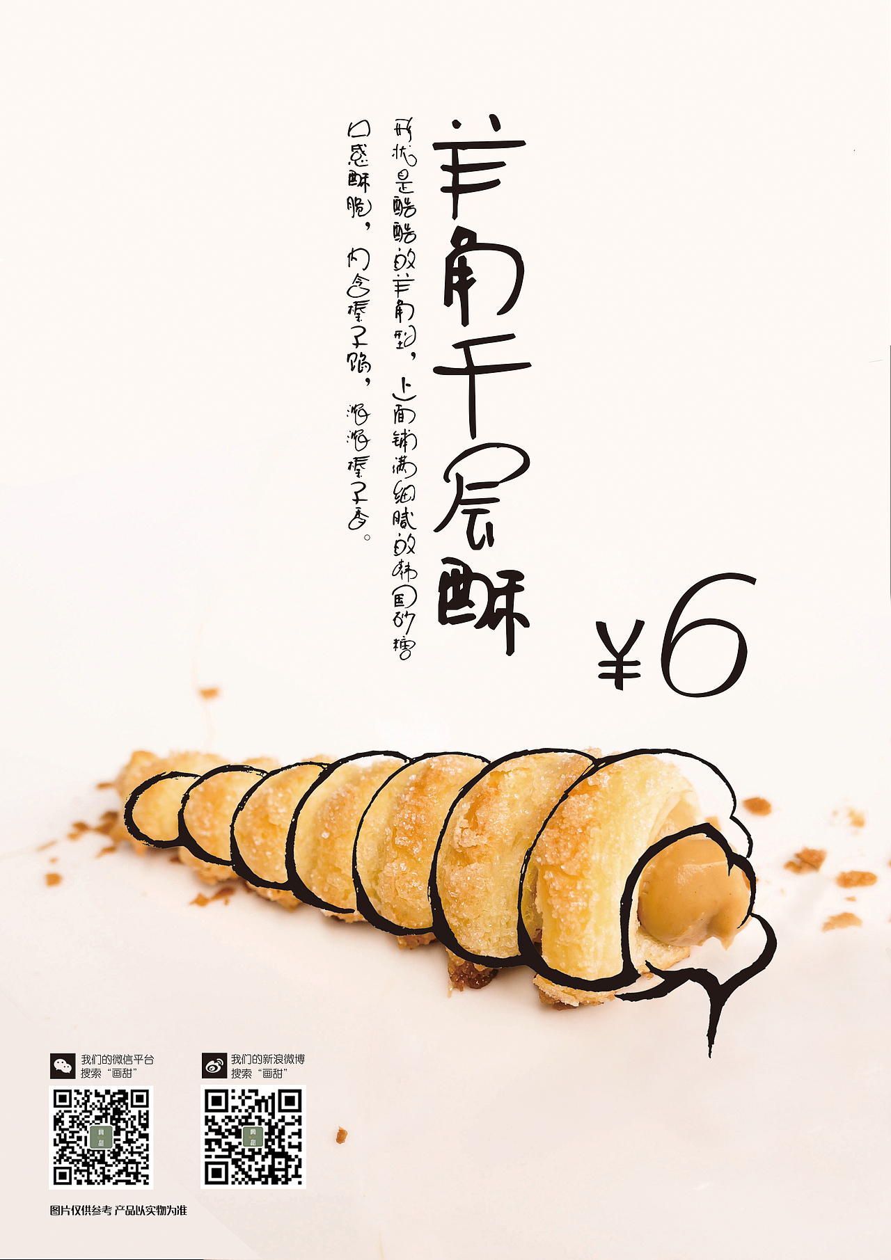 DM单（图ZODAxMTczMjQ=） - 宣传物料 - 站酷设计师别听她胡说原创素材 - 站酷ZCOOL