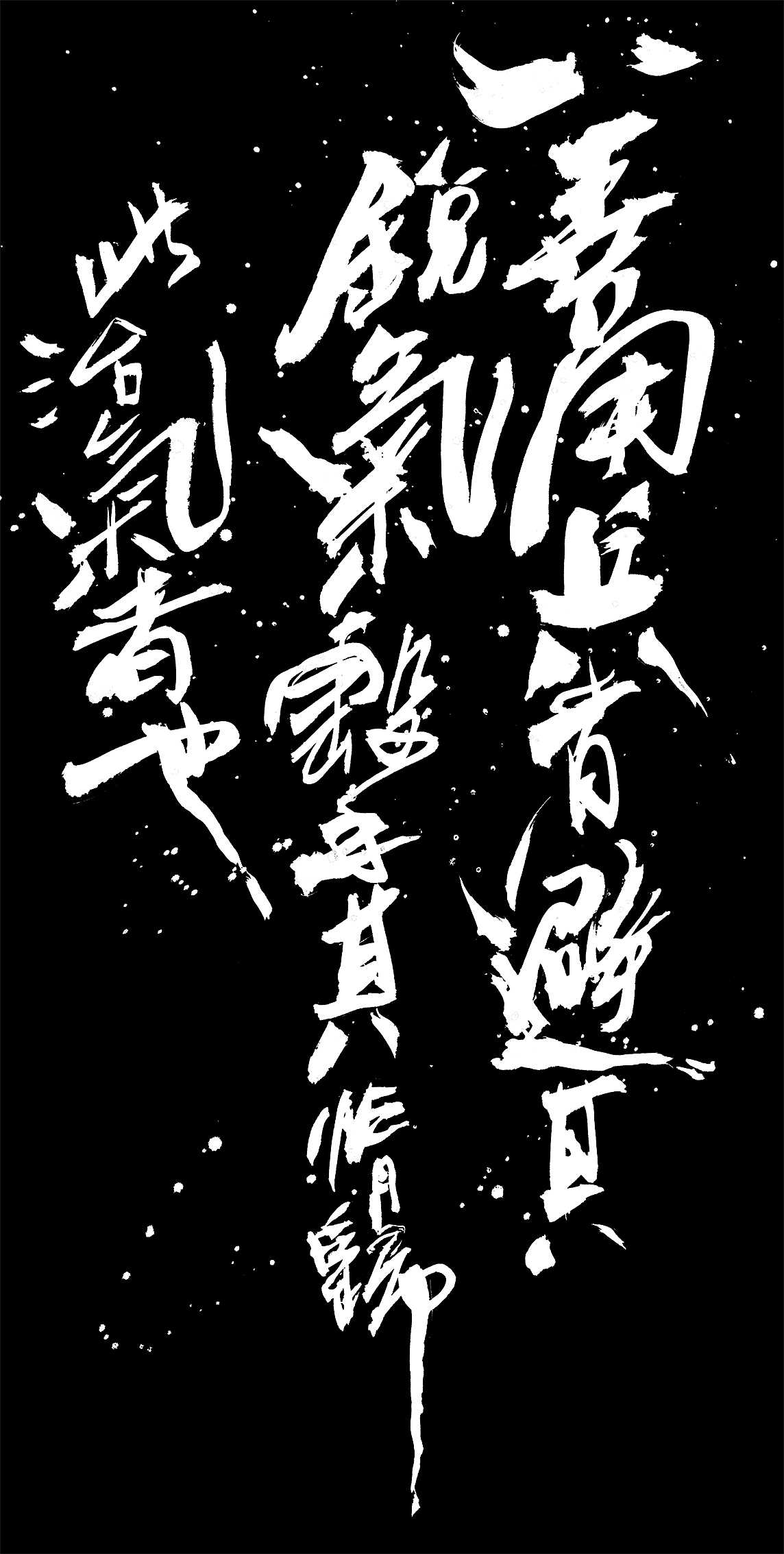 继续写兵法|纯艺术|书法|控墨人陆达誉_原创作品-站酷zcool