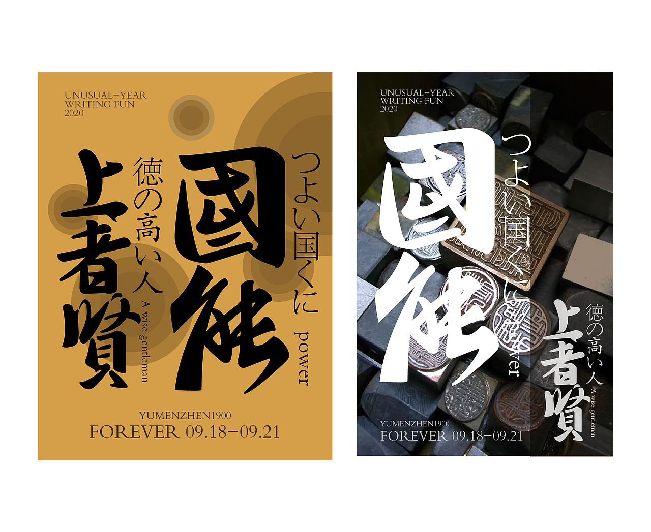 随心随性精选(图ZMjAzOTUxNTM2) - 字体/字形 - 站酷设计师鱼门镇1900原创素材 - 站酷ZCOOL