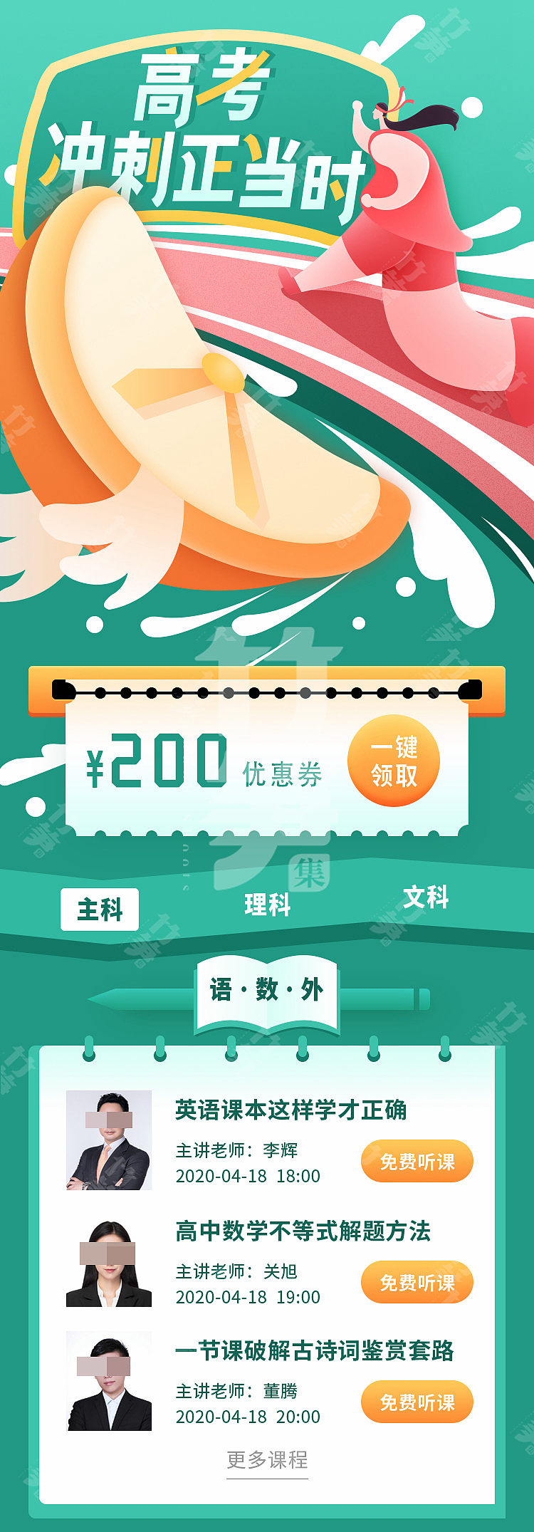 竹笋集115运营专题界面（图ZMjI0ODg5NTI4） - 其他UI - 站酷设计师竹笋集原创素材 - 站酷ZCOOL