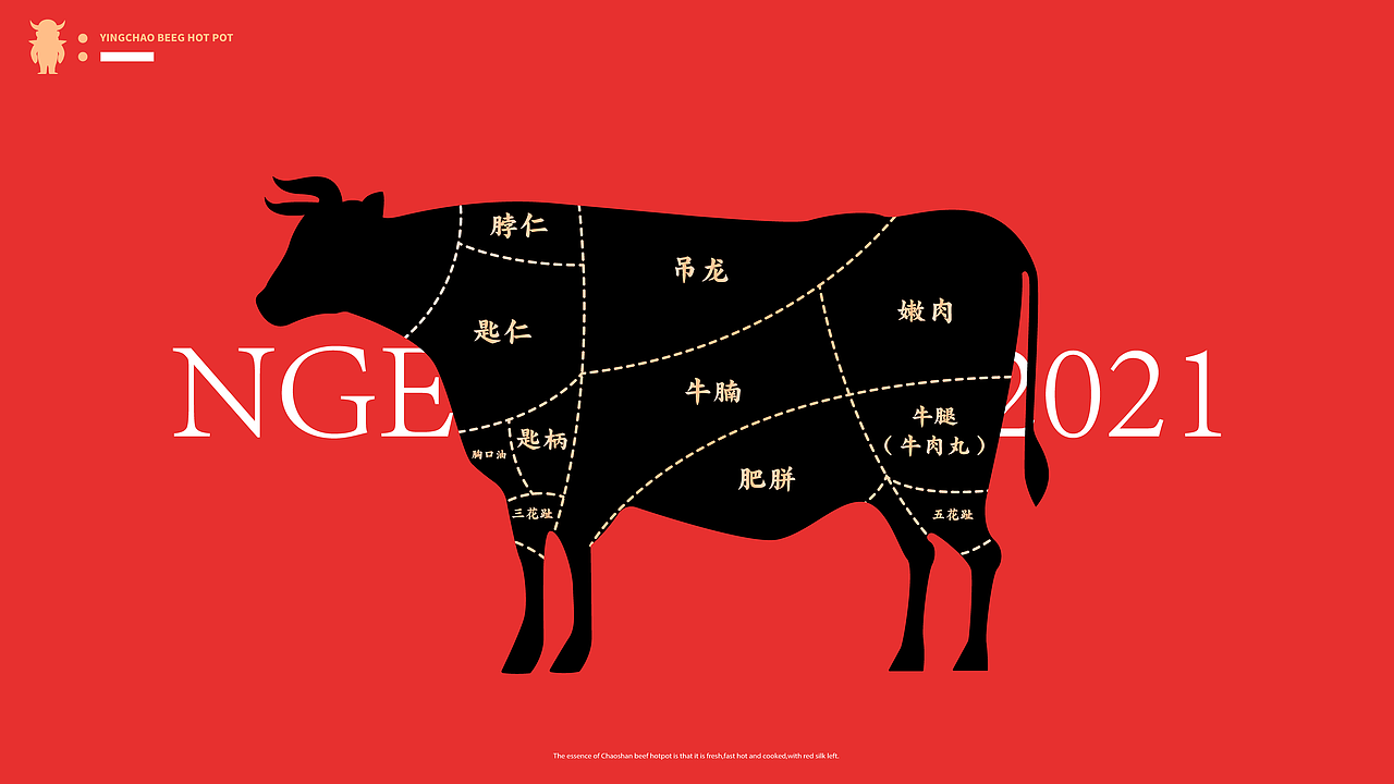 迎潮 | 潮汕牛肉火锅 | 餐饮VI(图ZMjcwNDA3ODg0) - 品牌 - 站酷设计师直覺計畫Feeling原创素材 - 站酷ZCOOL