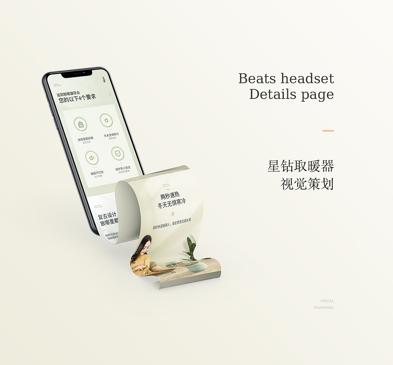 星钻（Xingzuan）取暖器（图ZMjkzMTIwNTY4） - 电商 - 站酷设计师安玆原创素材 - 站酷ZCOOL