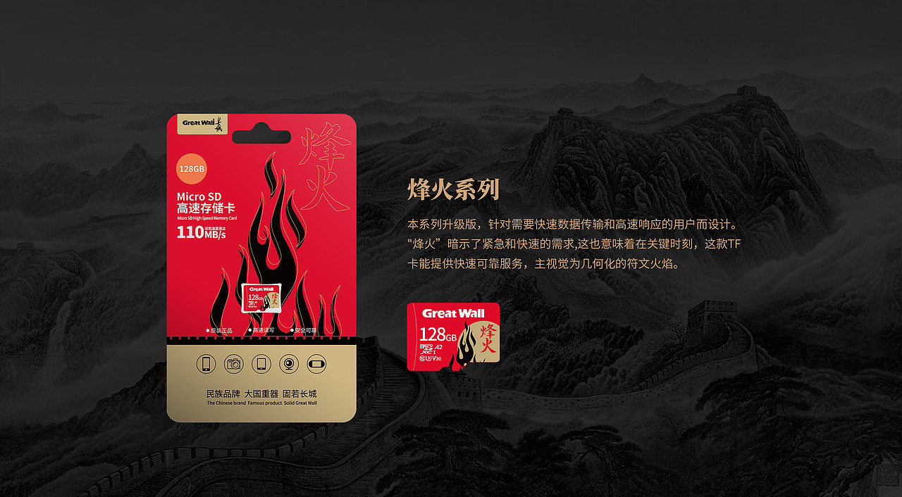 长城TF卡丨包装设计（图ZMzQ5ODM0ODg0） - 包装 - 站酷设计师bilijojo原创素材 - 站酷ZCOOL