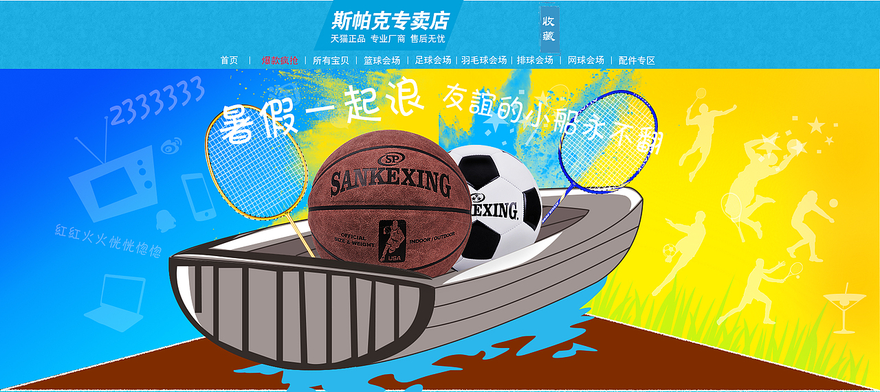 首页前面一丢丢（图ZNDk0Njc2MTI=） - 电商 - 站酷设计师明shade原创素材 - 站酷ZCOOL