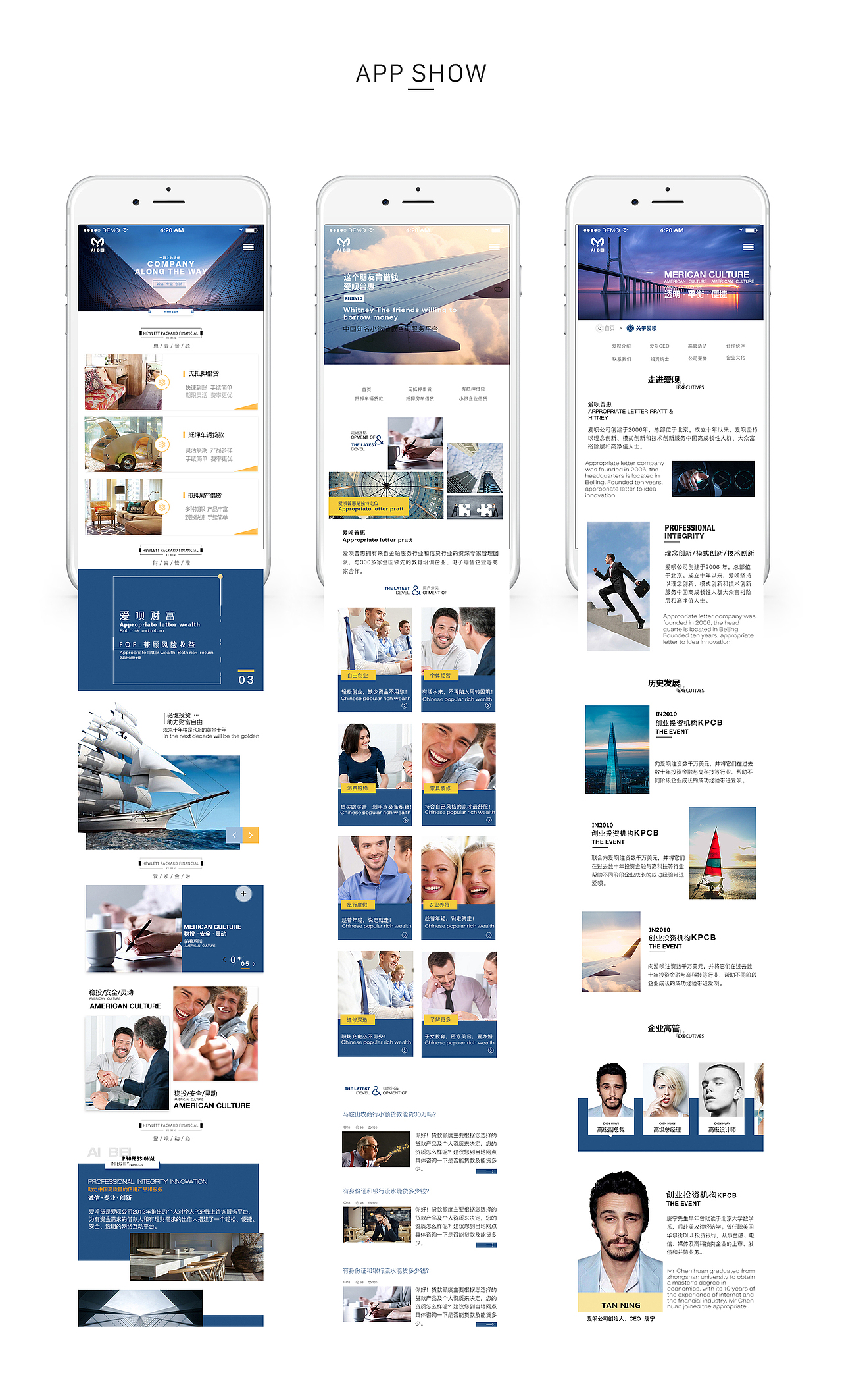 金融公司网页设计