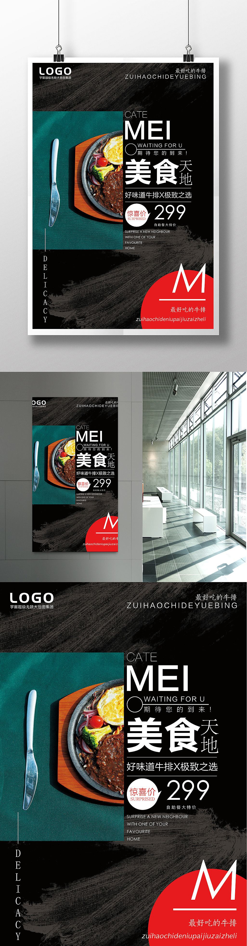 限时海报模板——美食天地（图ZNjg3MTg3ODA=） - 海报 - 站酷设计师CQ阿杰原创素材 - 站酷ZCOOL