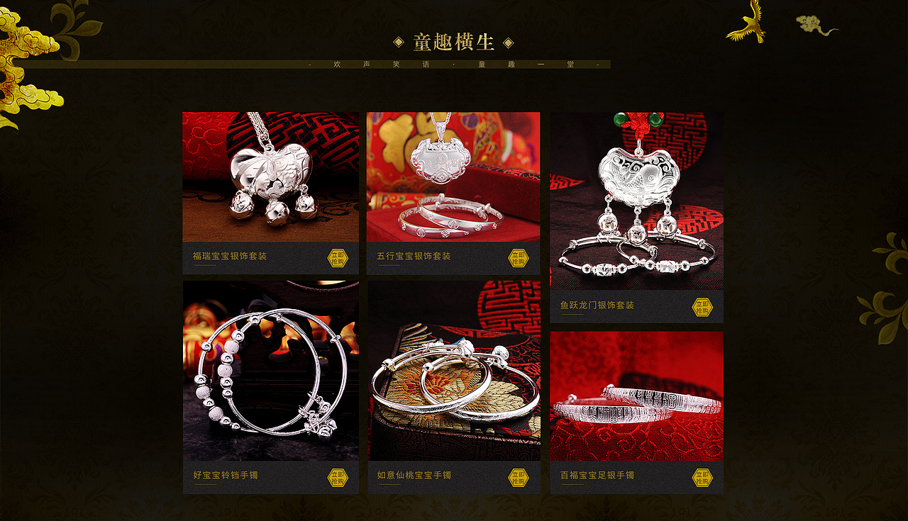 百年宝诚-京东-千秋国艺（图ZOTkyNzE0MTI=） - 电商 - 站酷设计师百年宝诚视觉原创素材 - 站酷ZCOOL