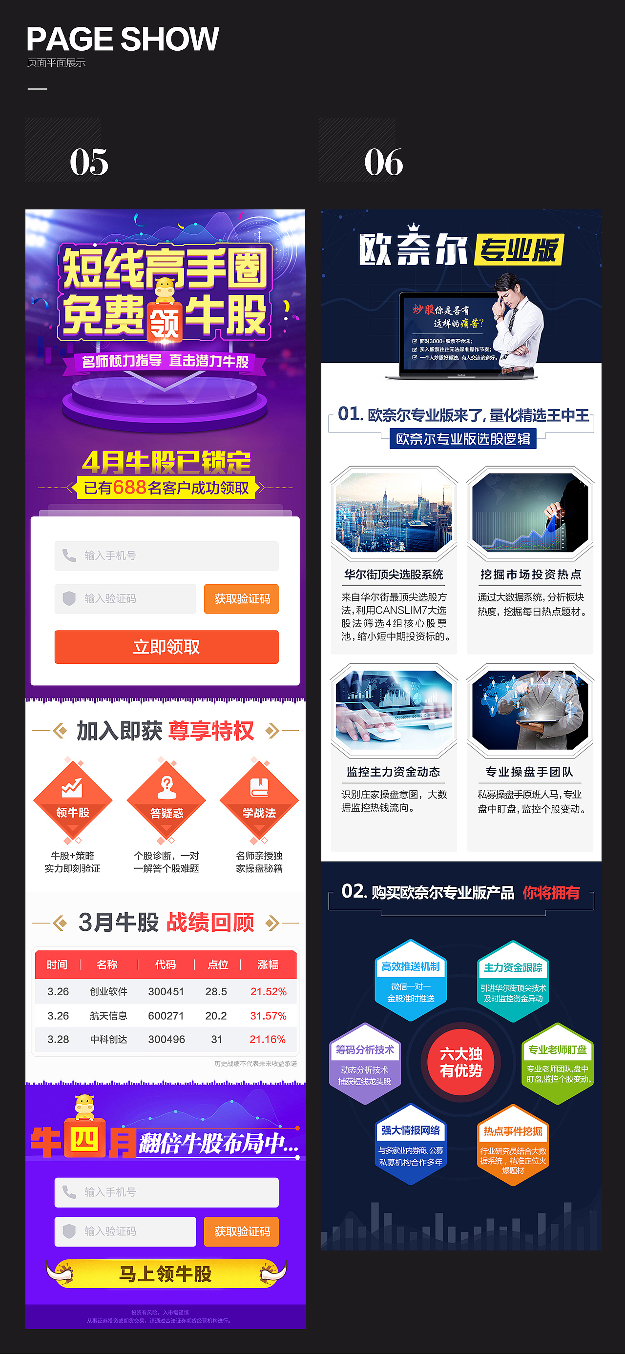 移动端活动（图ZMTExNjk5NTY0） - 运营设计 - 站酷设计师勿念勿想原创素材 - 站酷ZCOOL