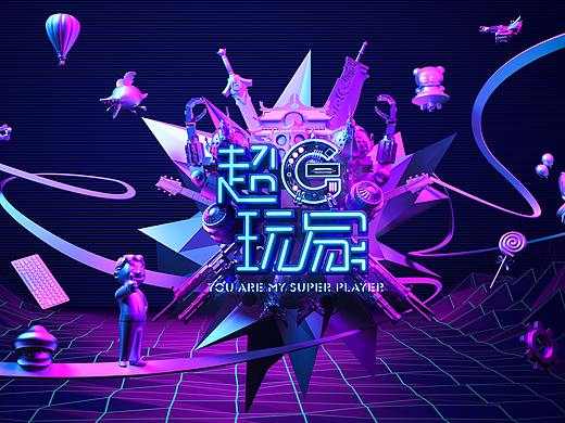 CHINAJOY-盛大游戏开场