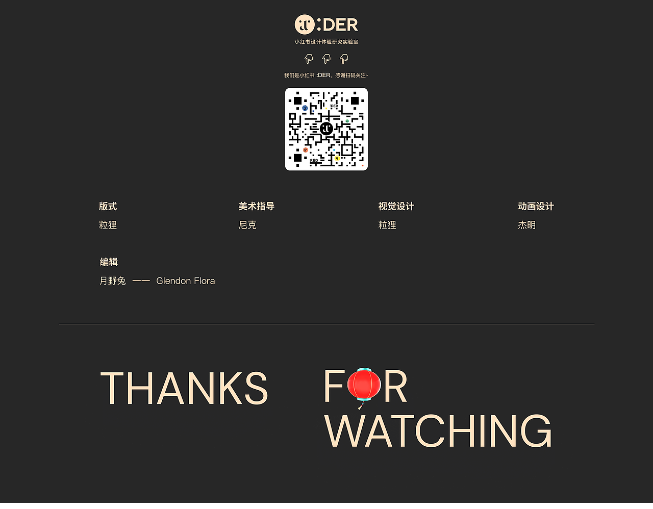 小红书春节《请回答2021》直播答题活动