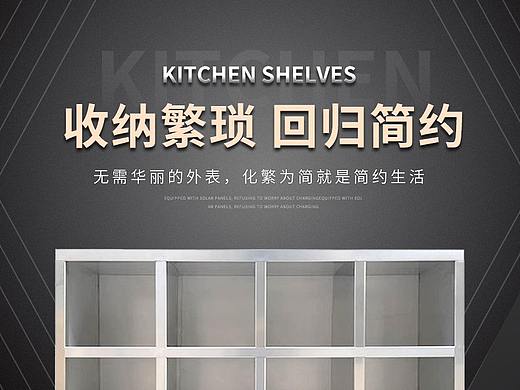 不锈钢鞋柜详情页