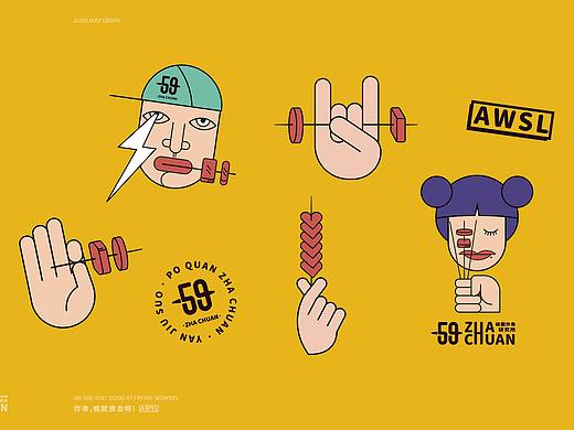 伍玖炸串｜品牌VI设计 LOGO
