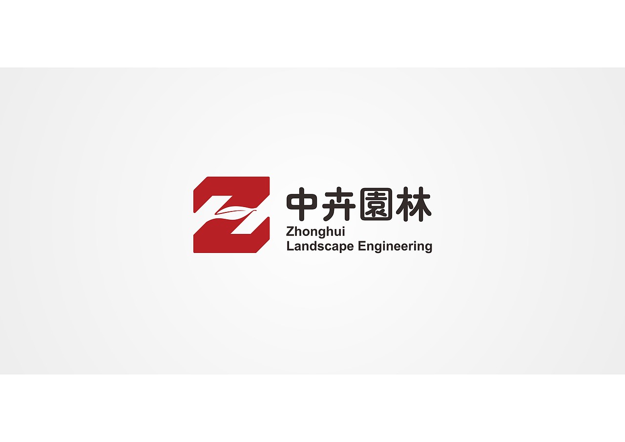 中卉园林 标志&画册（图ZNDk3NDkyOA==） - Logo - 站酷设计师zenvidesign原创素材 - 站酷ZCOOL