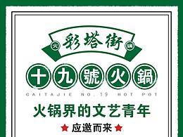 复古海报