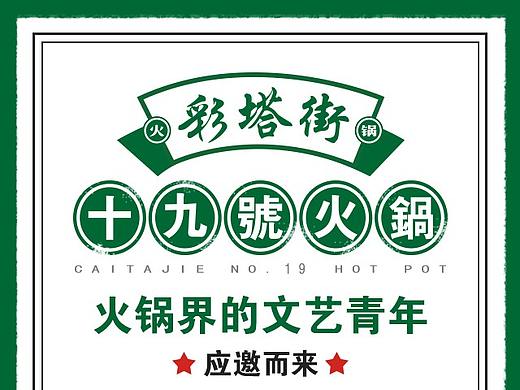 文艺倒计时海报