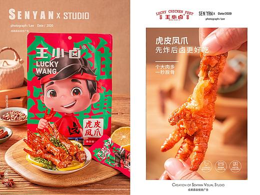 王小卤✖️森焱视觉
