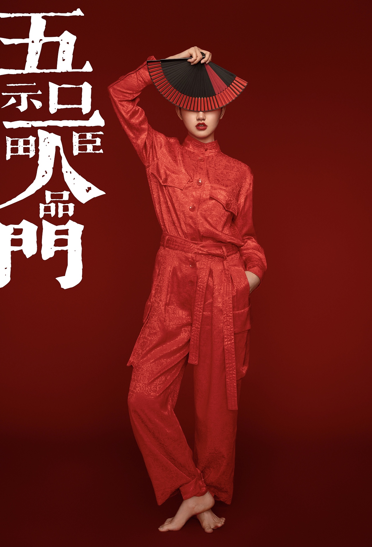 恭喜发财PLUS（图ZMjQyNzI1MzQw） - 人像摄影 - 站酷设计师陈SAMO原创素材 - 站酷ZCOOL