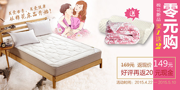 天猫旗舰店 家纺类 床上用品类 直通车图 钻展图