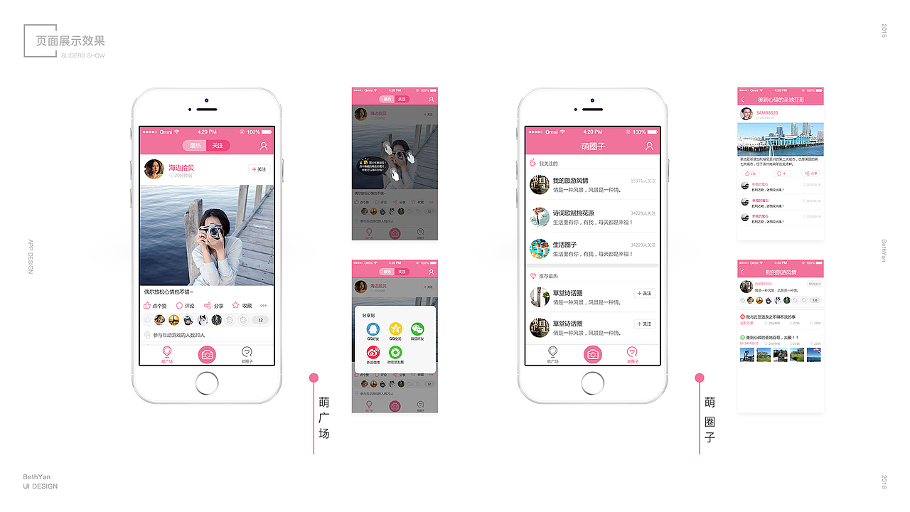 2015～2016作品集（图ZODgyMTQyMDA=） - APP界面 - 站酷设计师Beth7原创素材 - 站酷ZCOOL