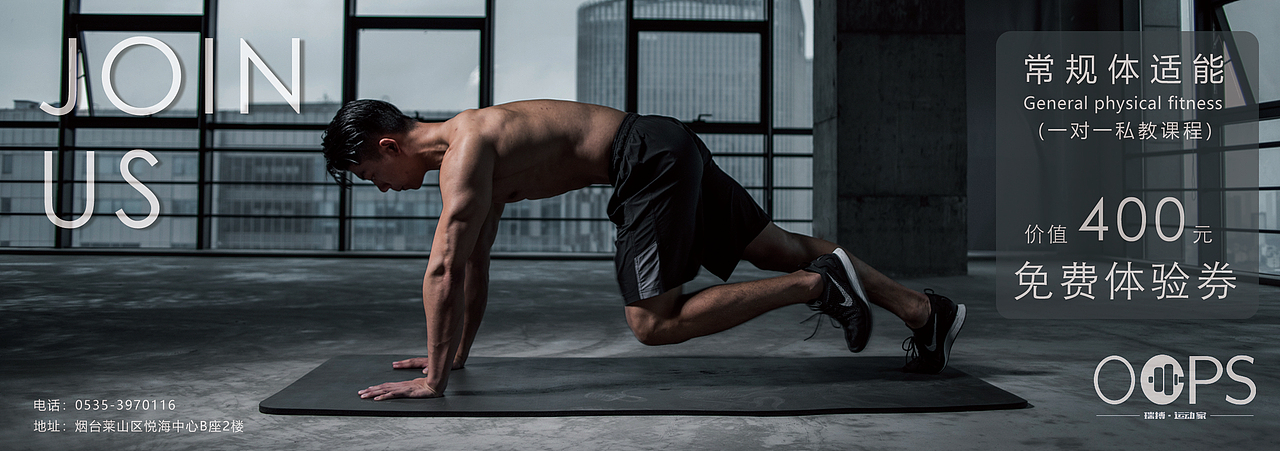 瑞搏·运动家 健身房体验券