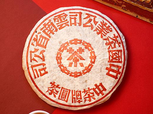红红火火