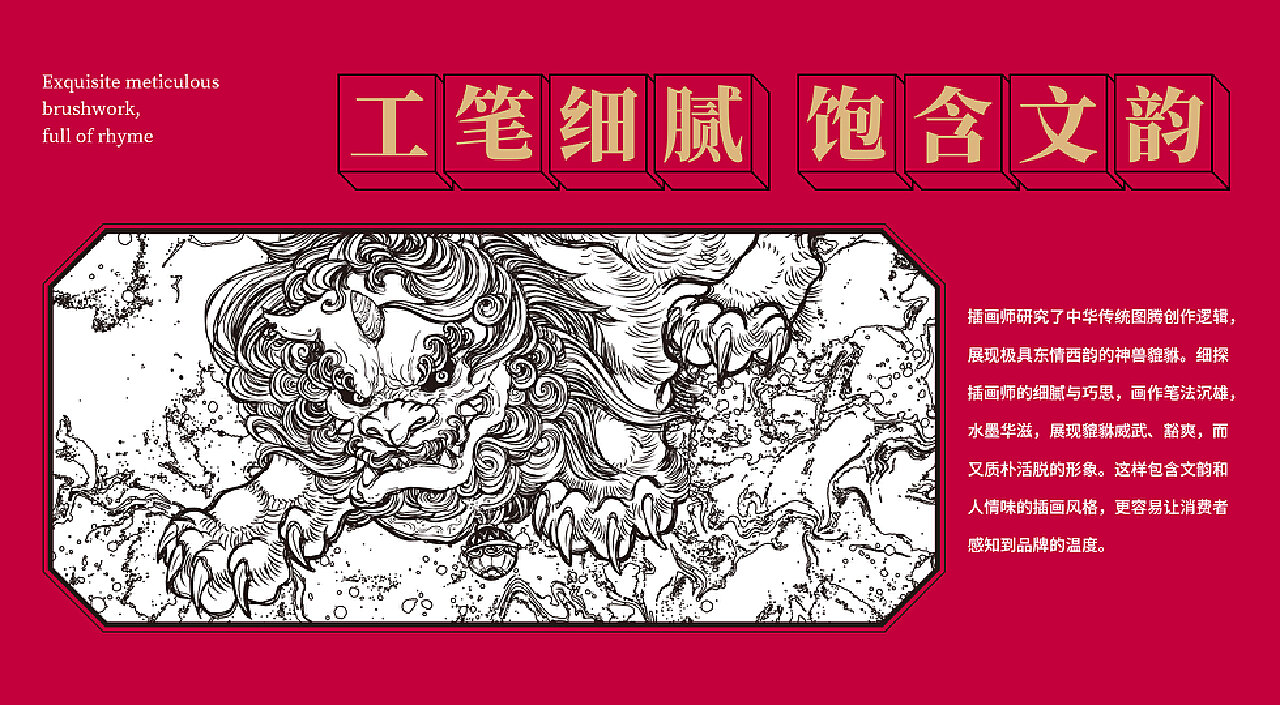 中国神兽 | 天禄貔貅 酒包装设计 ——新次方出品