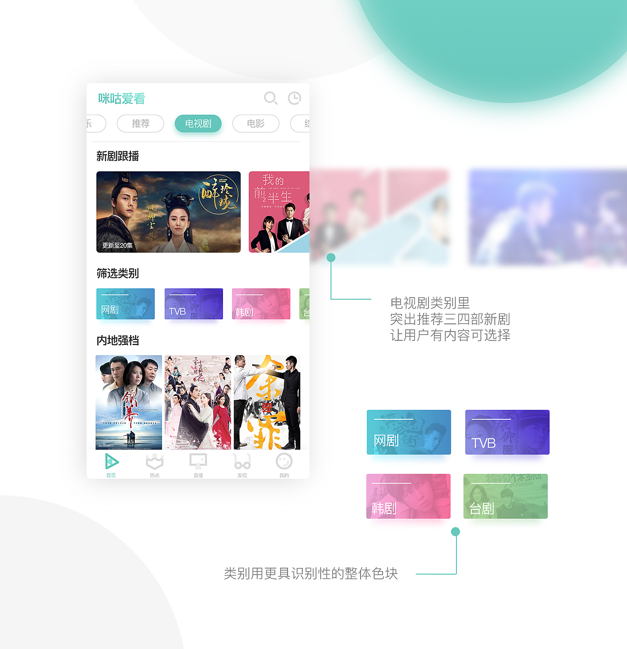 MIGUAIKAN redesign（图ZOTE3Mjc2MzI=） - APP界面 - 站酷设计师YUANYUANJIRO原创素材 - 站酷ZCOOL