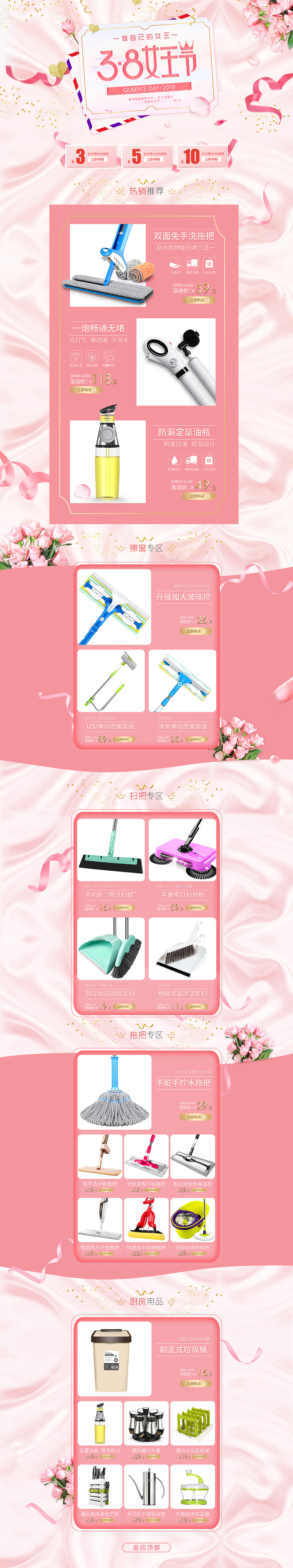 38节首页（图ZMTI4Njk3MTg0） - 电商 - 站酷设计师南方蜗牛原创素材 - 站酷ZCOOL