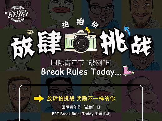 活动推广海报
