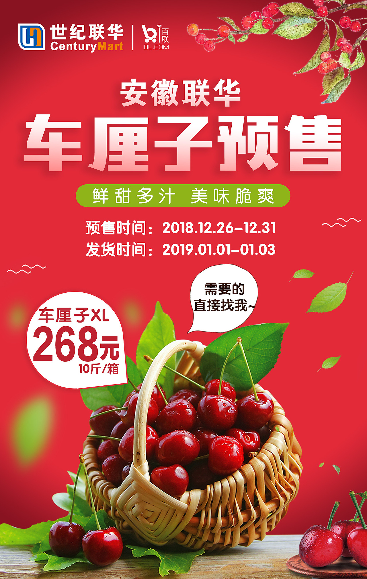 车厘子海报|平面|宣传物料|nency是个小痞子_原创作品-站酷zcool