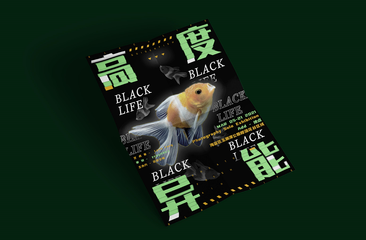 高度异能 BREATH FRESH AIR（图ZMjM3MDc2OTA4） - 海报 - 站酷设计师幽悠酱原创素材 - 站酷ZCOOL