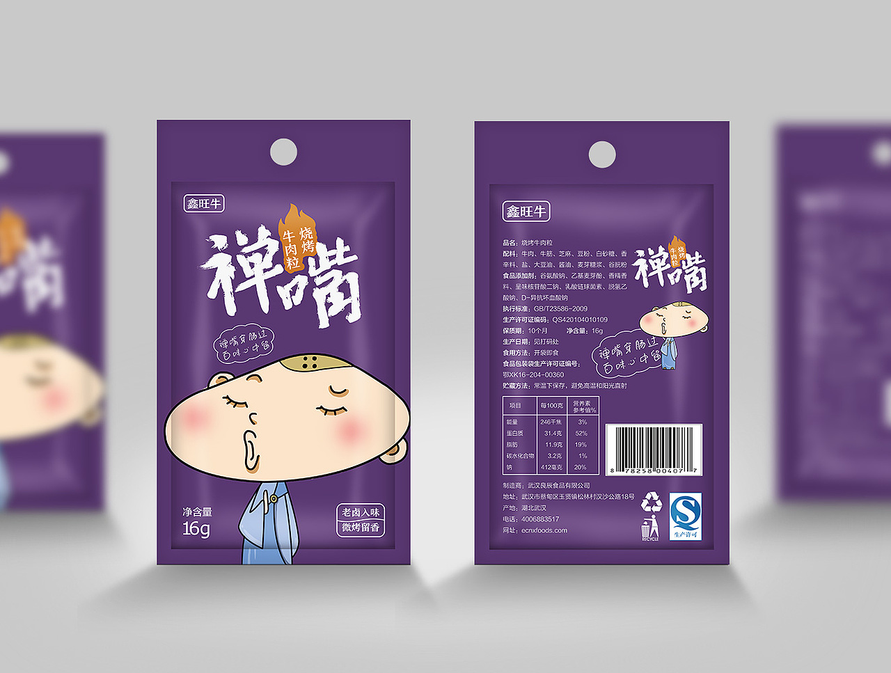 食品包装以及海报（图ZMzI3MjI1MzY=） - 包装 - 站酷设计师Chopin萧邦原创素材 - 站酷ZCOOL