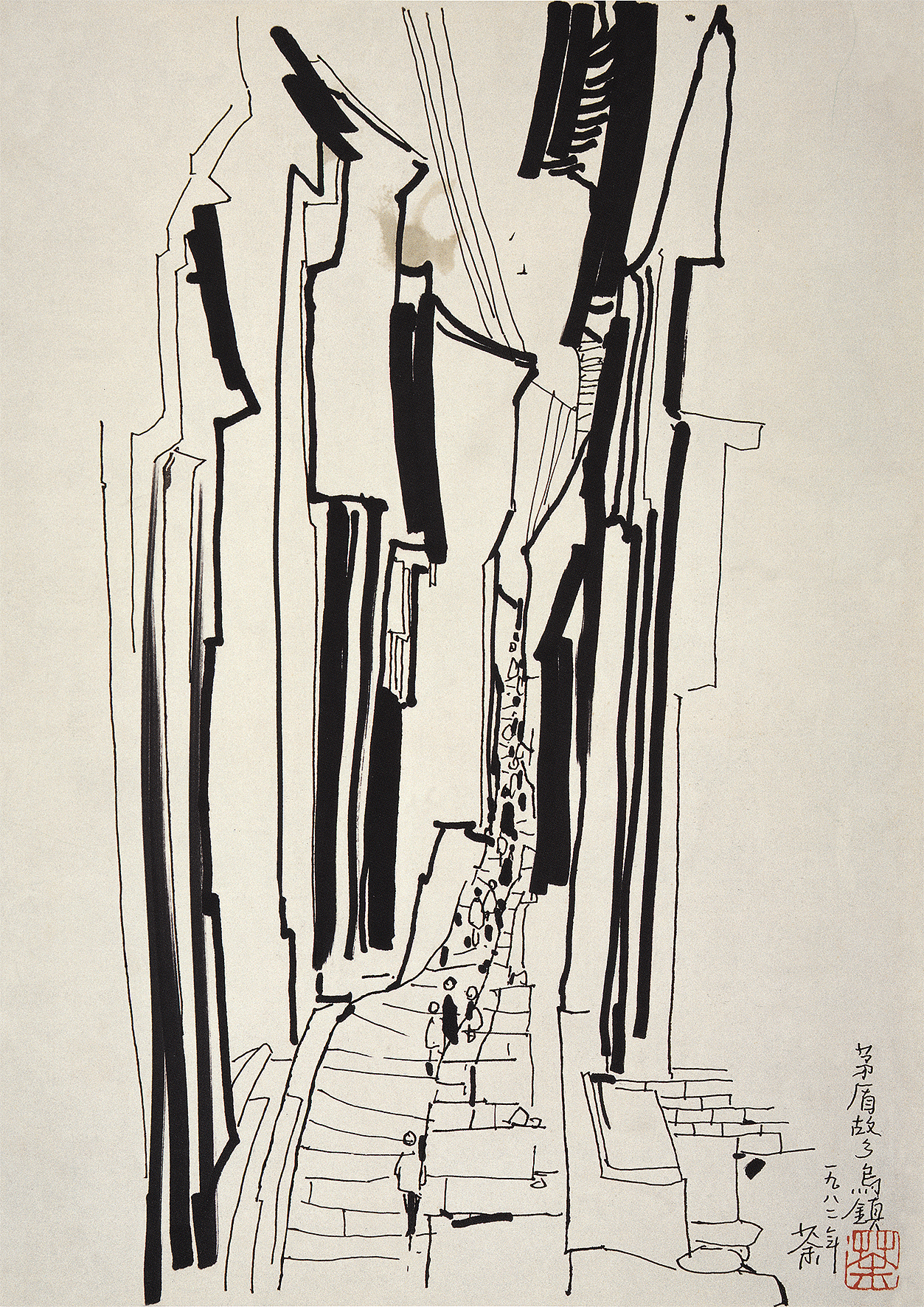 速写40cm×29cm1982年原创作品纯艺术绘画艺术大师文学速写吴冠中